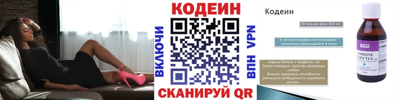 купить наркотики сайты  Новороссийск  Кодеиновый сироп Lean напиток Lean (лин) 