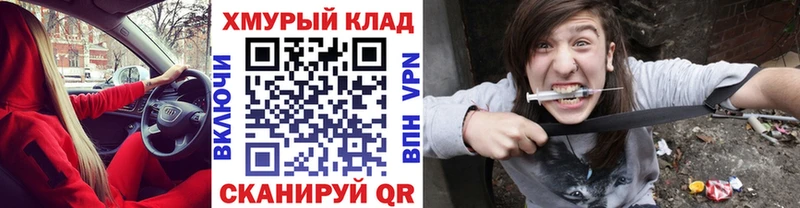 ГЕРОИН хмурый  даркнет сайт  Новороссийск 