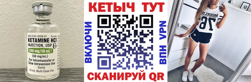 Кетамин VHQ  ОМГ ОМГ ССЫЛКА  Новороссийск 