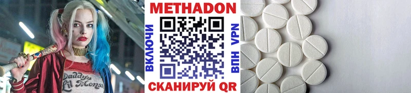 Метадон мёд  где можно купить   Новороссийск 